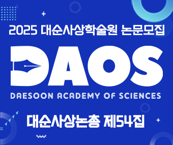 학술원뉴스