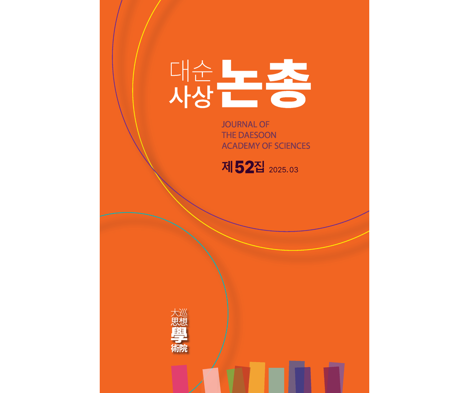 학술원뉴스