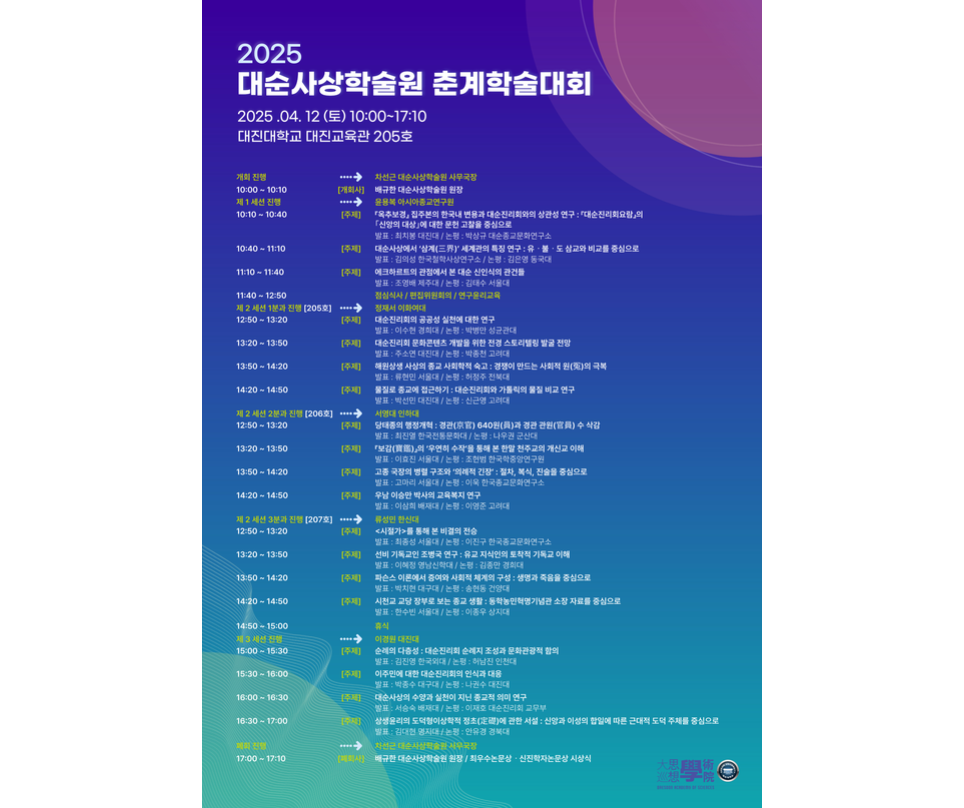 학술원뉴스